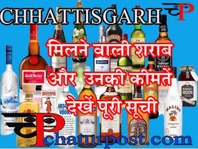 Liquor Chhattisgarh