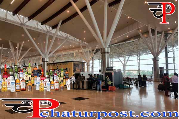 Bar in Airport: छत्तीजसगढ़ में यहां मिलेगी टॉप ब्रांड की विदेशी शराब, खास लोगों के लिए स्पे शल बार