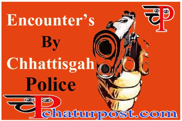 Encounter By CG Police : छत्ती सगढ़ में अब तक हुए एनकाउंटर, जानिए.. छत्तीरसगढ़ में कब-कब पुलिस ने किए हैं एनकाउंटर..