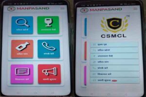 Liquor Mobile App:छत्तीीसगढ़ में शराब प्रेमियों को सरकार ने दी ‘मनपसंद’ सौगात, जानिए.. मिलेगी कौन-कौन सी सुविधा..