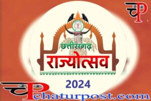 Rajyotsava 2024: राज्योकत्संव 2024: एमपी के सीएम डॉ. मोहन यादव करेंगे उद्घाटन, जानिए.. राज्योमत्सकव में क्या1 है खास