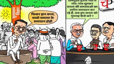 Sushasan Tihar कार्टून वार: विष्‍णु के सुशासन तिहार से टेंशन में विपक्ष! जानिए- क्‍या है मामला