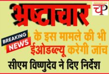 Bhainsajar