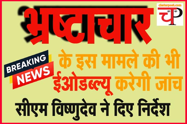 Bhainsajar