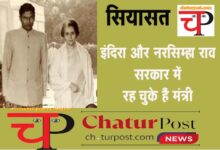 Arvind Netam