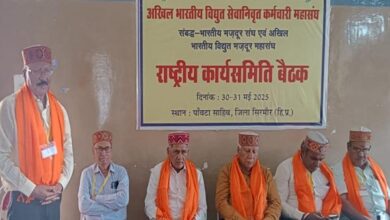 BMS विद्युत सेवानिवृत्त कर्मचारी महासंघ की राष्ट्रीय कार्यसमिति: दो दिन की मंथन में परित किए गए 7 प्रस्‍ताव