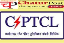 CSPTCL