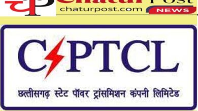 CSPTCL