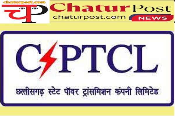 CSPTCL