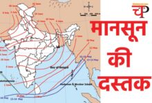 Monsoon 2025 मौसम विभाग ने जारी की मानसून रिपोर्ट: जानिए..कहां तक पहुंचा है दक्षिण पश्चिम मानसून
