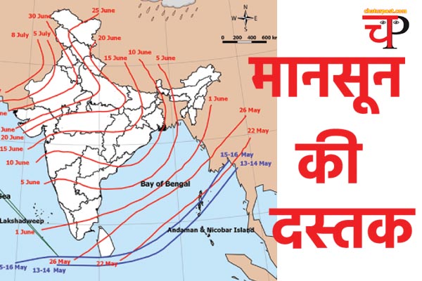 Monsoon 2025 मौसम विभाग ने जारी की मानसून रिपोर्ट: जानिए..कहां तक पहुंचा है दक्षिण पश्चिम मानसून