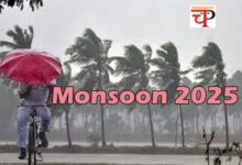 Monsoon 2025 अरब सागर में सक्रिय हुआ: जानिए.. कब छत्‍तीसगढ़ पहुंचेगा मानसून