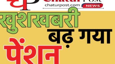 Pension News सरकार का बड़ा फैसला: अब हर महीने 40 हजार रुपए मिलेगा पेंशन