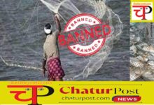 Ban on Fishing मछली मारने पर सरकार ने लगाया प्रतिबंध: पकड़े गए तो होगी जेल...