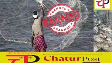 Ban on Fishing मछली मारने पर सरकार ने लगाया प्रतिबंध: पकड़े गए तो होगी जेल...