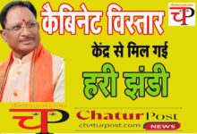 CG News छत्‍तीसगढ़ में मंत्री बनने की राह देख रहे BJP विधायकों के लिए केंद्र से आई अच्‍छी खबर ...