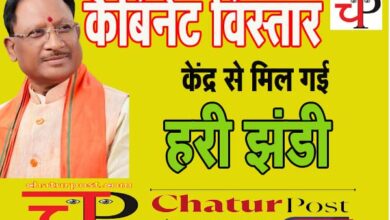 CG News छत्‍तीसगढ़ में मंत्री बनने की राह देख रहे BJP विधायकों के लिए केंद्र से आई अच्‍छी खबर ...