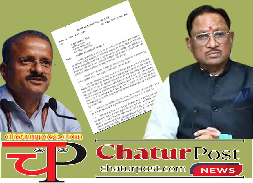 Chhattisgarh सामने आई CM विष्‍णुदेव की नाराजगी: PS ने सचिवों को Letter जारी कर किया आगाह