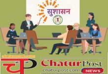 E-Office सरकारी सेवकों की 23 से स्‍पेशल ट्रेनिंग: हर विभाग से कम से कम दो होंगे शामिल, देखिए शेड्यूल