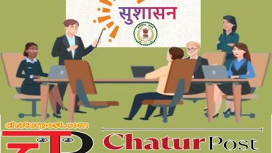 E-Office सरकारी सेवकों की 23 से स्‍पेशल ट्रेनिंग: हर विभाग से कम से कम दो होंगे शामिल, देखिए शेड्यूल