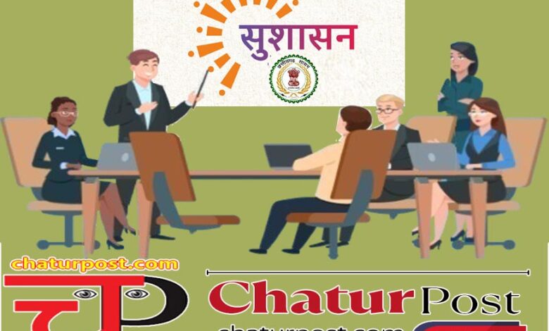 E-Office सरकारी सेवकों की 23 से स्‍पेशल ट्रेनिंग: हर विभाग से कम से कम दो होंगे शामिल, देखिए शेड्यूल