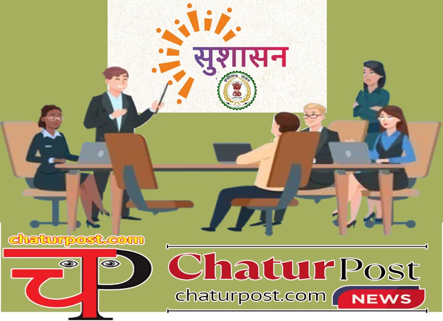 E-Office सरकारी सेवकों की 23 से स्‍पेशल ट्रेनिंग: हर विभाग से कम से कम दो होंगे शामिल, देखिए शेड्यूल