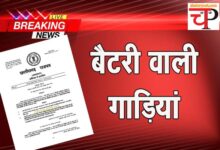 Electric Vehicle EV की सब्सिडी में बड़ा बदलाव: बड़े वाहनों की खत्‍म, छोटे में कटौती, देखिए-नोटिफिकेशन