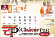 Holiday in July जुलाई 2025 में शासकीय अवकाश: 2 सार्वजनिक समेत कुल इतने दिन बंद रहेंगे कार्यालय..