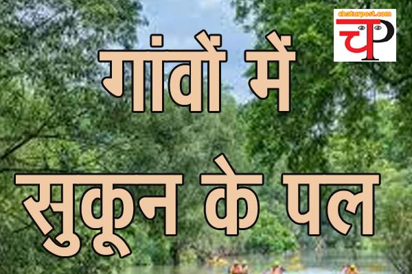Home Stay Policy छत्तीसगढ़ सरकार ने जारी की होम स्टे नीति: जानिए- क्या है होम स्टे नीति, किसे होगा लाभ