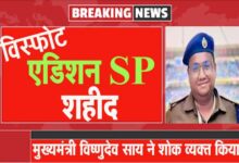 IED बस्‍तर में विस्‍फोट में एडिशनल SP शहीद, TI समेत कई जवान, सरकार ने जारी किया बयान..