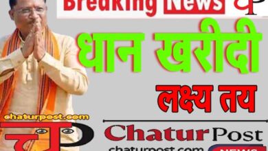 Kharif Season 2025 के लिए धान खरीदी का लक्ष्‍य तय: जानिए- इस बार MSP पर कितनी होगी खरीदेगी