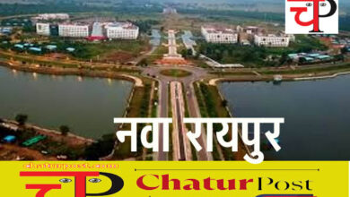 Naya Raipur अब नवा रायपुर अलग जिला: इस कार्यक्रम में हुई घोषणा