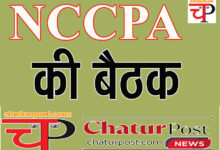 Pensioners पेंशनर्स की राष्‍ट्रीय बैठक में जुलाई में आंदोलन व सुप्रीम कोर्ट में याचिका दाखिल करने का फैसला