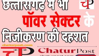 Pensioners Association बिजली कंपनियों के रिटायर्ड कर्मचारियों की बढ़ी टेंशन: आयोग के सामने लगाई गुहार, कहा....