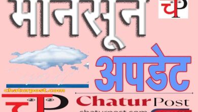 Weather मूड में आया मानसून: छत्‍तीसगढ़ में पूरे सप्‍ताहभर अच्‍छी बारिश की उम्‍मीद