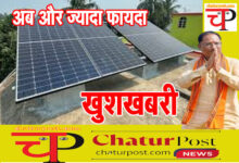 PM Surya Ghar Yojana की सिब्‍सडी को लेकर बढ़ा ऐलान: अब एक लाख रुपए से ज्‍यादा मिलेगी सब्सिडी