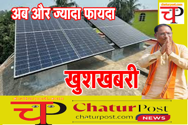 PM Surya Ghar Yojana की सिब्सडी को लेकर बढ़ा ऐलान: अब एक लाख रुपए से ज्यादा मिलेगी सब्सिडी