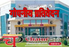 ACR को लेकर नया दिशा- निर्देश: जानिए- पावर कंपनी में अब कौन किसका लिखेगा CR