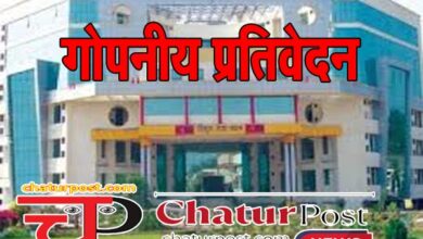 ACR को लेकर नया दिशा- निर्देश: जानिए- पावर कंपनी में अब कौन किसका लिखेगा CR