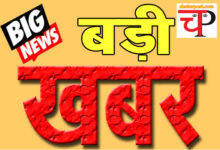 badi khabar