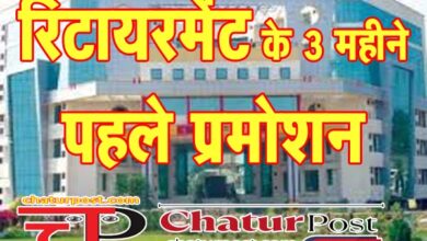 Bijli पदोन्‍नति का इंतजार कर रहे बिजली कर्मियों के लिए अच्‍छी खबर: देखिए-CSPTCL के HR का Order