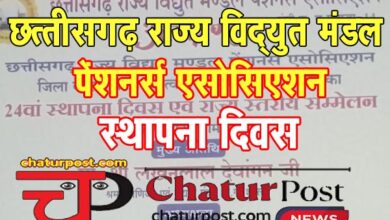 CG News कैबिनेट मंत्री व तीनों MD के साथ आयोग के मेम्‍बर होंगे शामिल, देखिए-गेस्‍ट की पूरी सूची