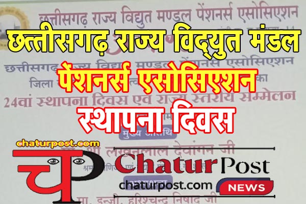 CG News कैबिनेट मंत्री व तीनों MD के साथ आयोग के मेम्‍बर होंगे शामिल, देखिए-गेस्‍ट की पूरी सूची