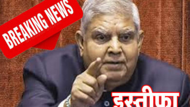 Jagdeep Dhankhar उप राष्‍ट्रपति जगदीप धनखड़ का इस्‍तीफा: इतिहास में पहली बार किसी उप राष्‍ट्रपति ने दिया इस्‍तीफा