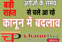 Jan Vishvas मकान मालिकों, सोसायदियों व महिला समितियों बड़ी राहत: सरकार ने किया नियमों में बदलाव