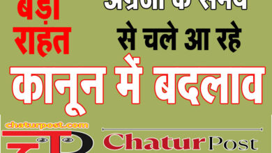 Jan Vishvas मकान मालिकों, सोसायदियों व महिला समितियों बड़ी राहत: सरकार ने किया नियमों में बदलाव