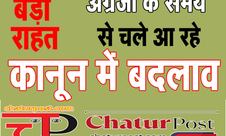 Jan Vishvas मकान मालिकों, सोसायदियों व महिला समितियों बड़ी राहत: सरकार ने किया नियमों में बदलाव