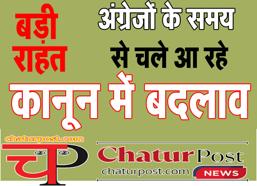 Jan Vishvas मकान मालिकों, सोसायदियों व महिला समितियों बड़ी राहत: सरकार ने किया नियमों में बदलाव