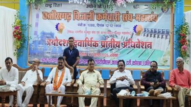 Mahasangh बिजली कर्मचारी महासंघ का अधिवेशन: प्रदेश की नई कार्यसमिति गठित, 7 प्रस्‍ताव पारित