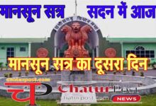 Monsoon Session सदन में आज ऑपरेशन सिंदूर की गूंज: बांग्‍लादेशी घुसपैठ के साथ शिकार पर होगी बहस